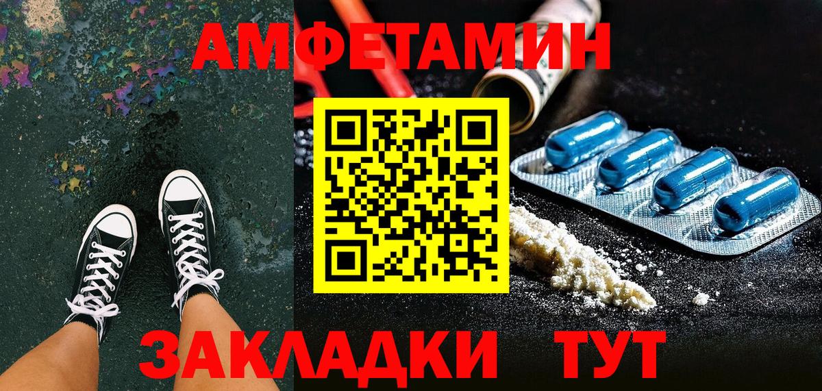 АМФЕТАМИН 97% Рассказово