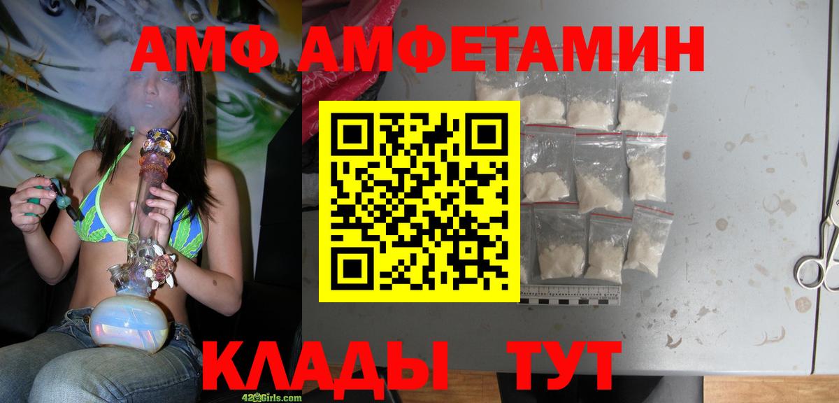 АМФ  Amphetamine  Вход с VPN  Амфетамин 97%  Рассказово 