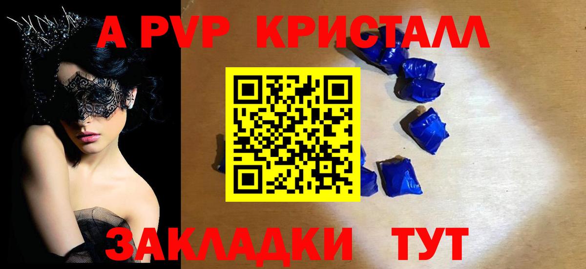 А ПВП  Вход с VPN  Рассказово  APVP крисы CK 
