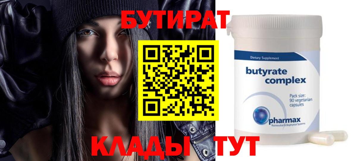 Рассказово  Бутират жидкий экстази  Вход с VPN 