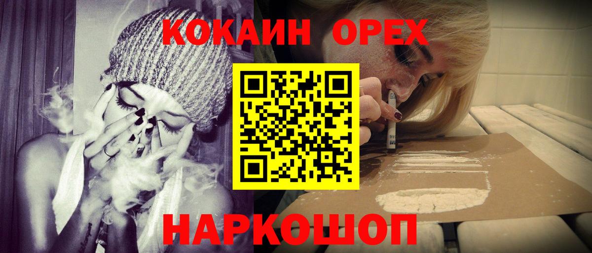 дарнет шоп  Вход с VPN  Рассказово  Кокаин 97%  КОКАИН 