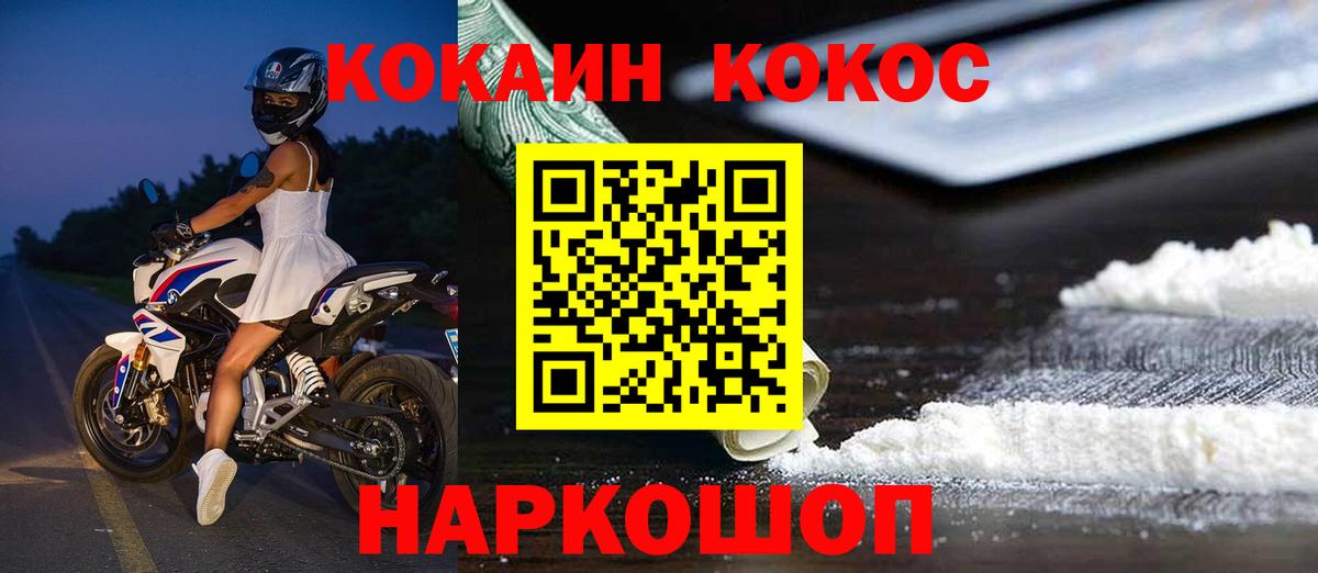 COCAIN 98% Рассказово