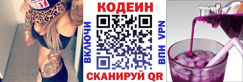 Кодеин напиток Lean (лин) дарнет шоп Рассказово