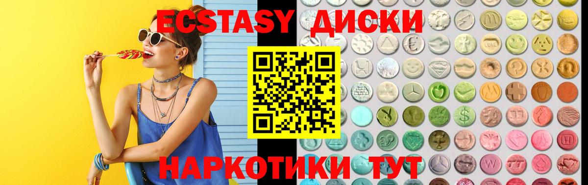 Ecstasy 300 mg Рассказово