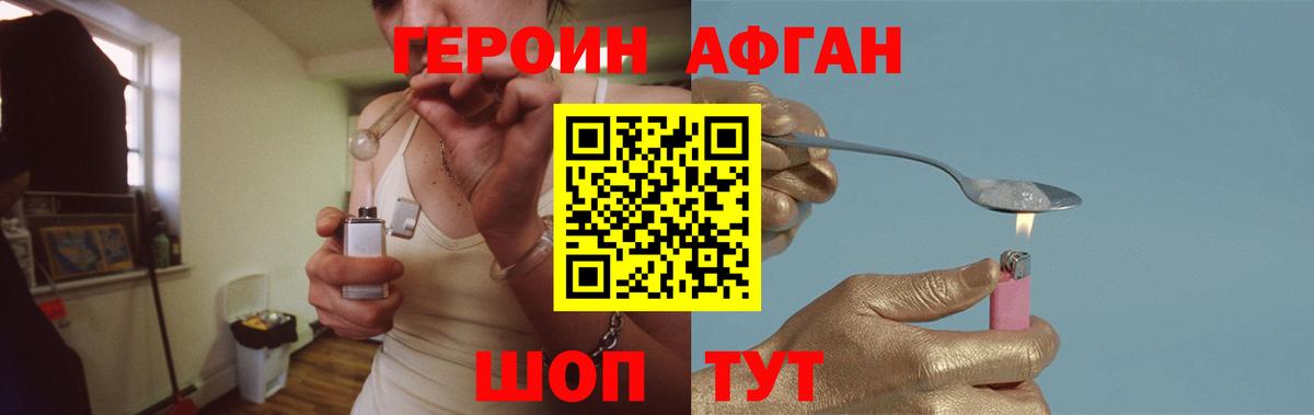 Героин Heroin Рассказово