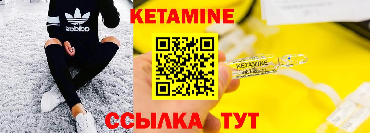 КЕТАМИН VHQ Рассказово