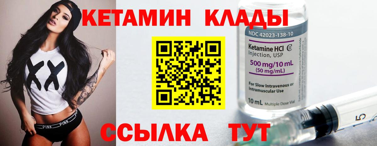 Кетамин VHQ  КЕТАМИН ketamine  Рассказово  Вход с VPN 