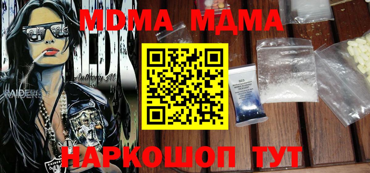Рассказово  МДМА Molly  МДМА молли  Вход с VPN 