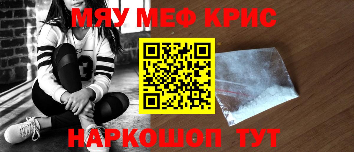 Рассказово  Мефедрон кристаллы  Меф  Мефедрон мяу мяу  Вход с VPN 
