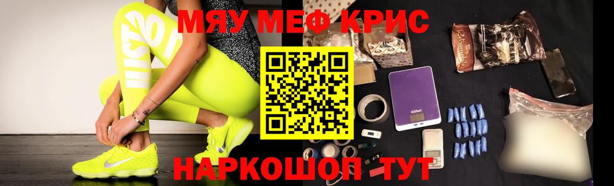 Меф мяу мяу мука Рассказово