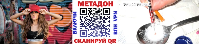 Метадон мёд где найти Рассказово
