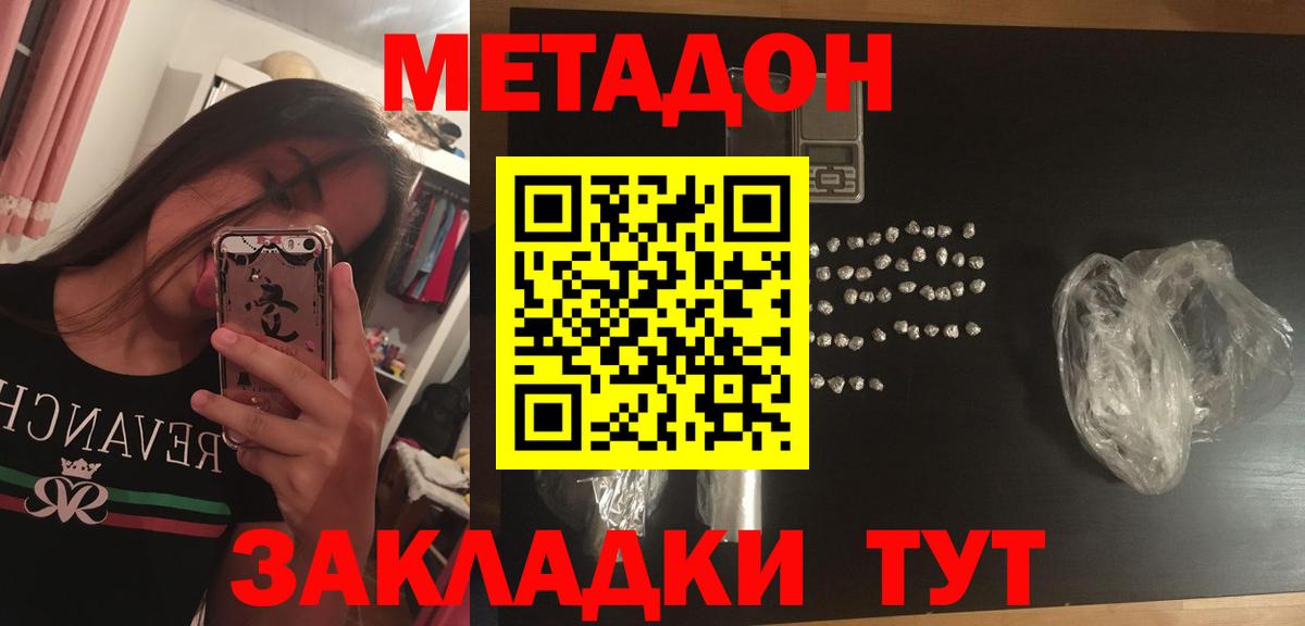 МЕТАДОН VHQ Рассказово