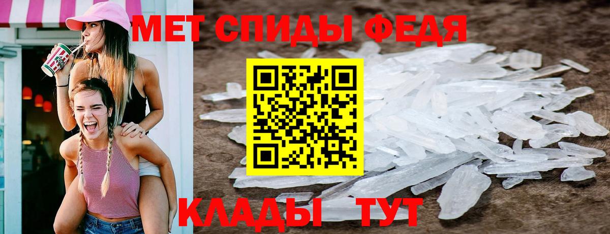 Первитин  МЕТАМФЕТАМИН витя  Вход с VPN  Рассказово 
