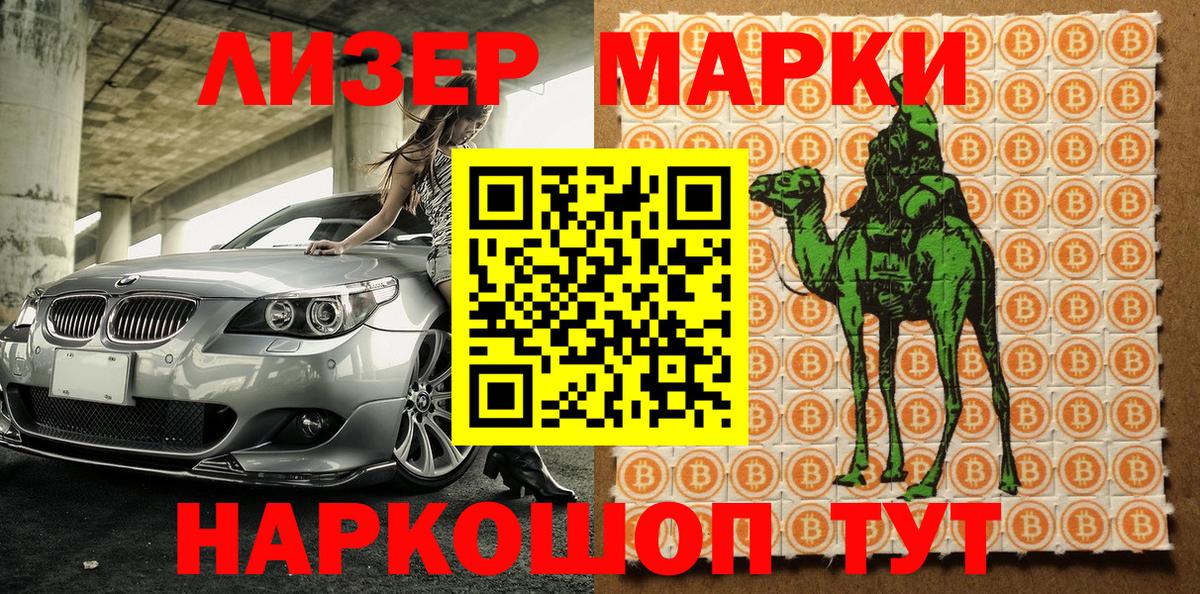 Марки 25I-NBOMe 1,5мг  Вход с VPN  Марки 25I-NBOMe 1,5мг  Рассказово 