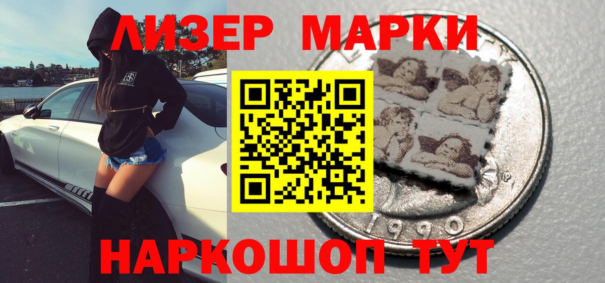 Марки 25I-NBOMe 1,8мг Рассказово