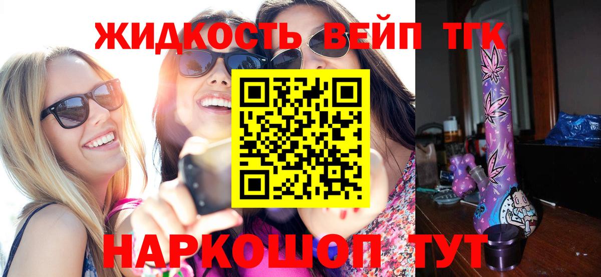 Дистиллят ТГК THC oil Рассказово