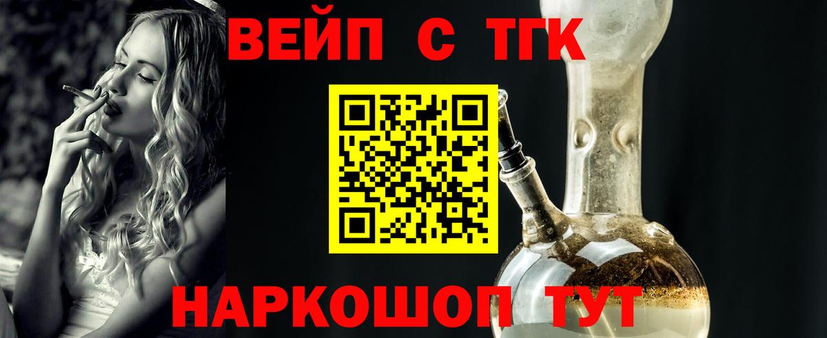 mega   Дистиллят ТГК гашишное масло  Вход с VPN  Дистиллят ТГК жижа  Рассказово 
